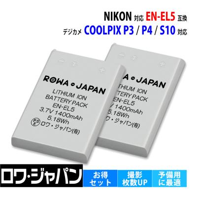 COOLPIX P90（デジカメ用バッテリー）｜カメラアクセサリー｜カメラ