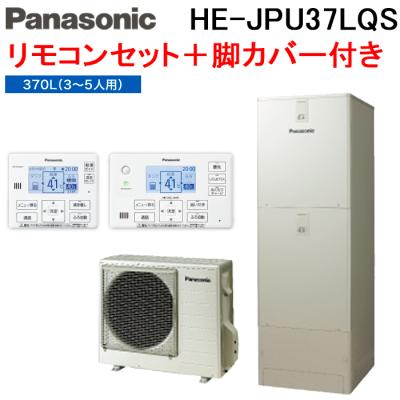エコキュート ヒートポンプ（Panasonic）のおすすめ人気商品一覧 通販