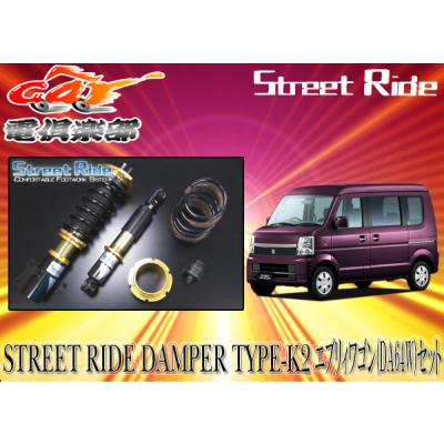 エブリィ da64w 車高調のおすすめ人気商品一覧 通販 - Yahoo!ショッピング