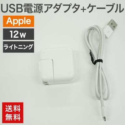ipad充電器 純正のおすすめ人気商品一覧 通販 - Yahoo!ショッピング