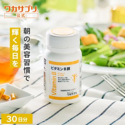 ワカサプリのおすすめ人気商品一覧 通販 - Yahoo!ショッピング