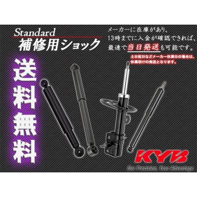 プロフィア 日野（ショックアブソーバー）｜足回り、サスペンション