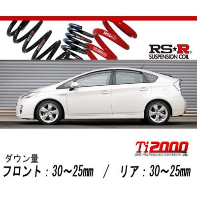 30プリウス ダウンサス 車検対応（自動車 足回り、サスペンション