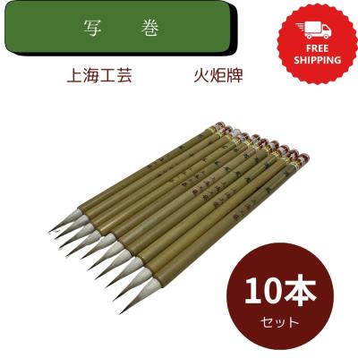 書道筆 上海工芸のおすすめ人気商品一覧 通販 - Yahoo!ショッピング