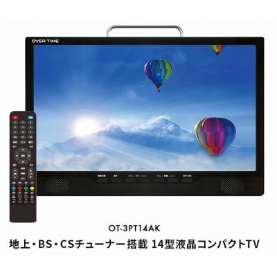 液晶tv 14インチのおすすめ人気商品一覧 通販 - Yahoo!ショッピング