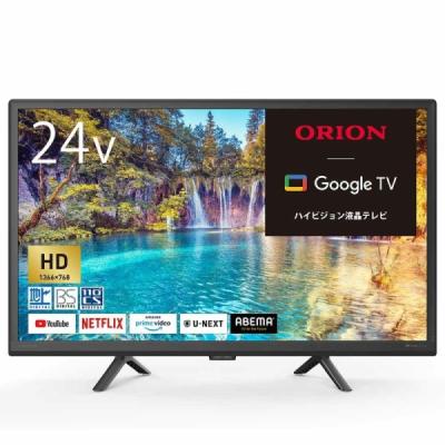 液晶テレビ 24インチ（オリオン電気（ドウシシャ））のおすすめ人気