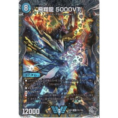 飛翔龍 5000vtのおすすめ人気商品一覧 通販 - Yahoo!ショッピング