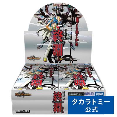 タカラトミーモールYahoo!ショッピング店 - デュエル・マスターズ