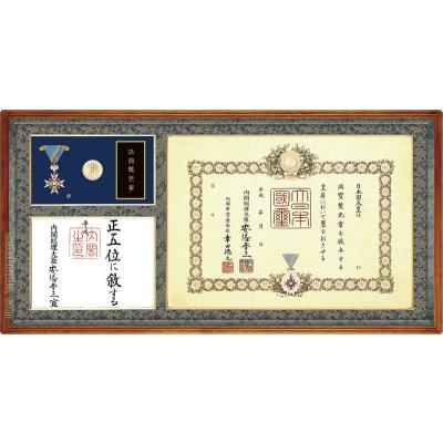 勲章 額縁 瑞宝双光章のおすすめ人気商品一覧 通販 - Yahoo!ショッピング