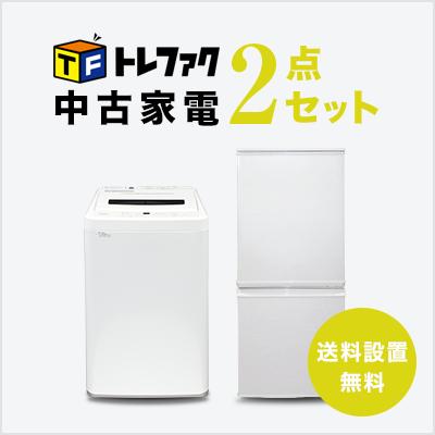 家電 新生活セット 冷蔵庫 洗濯機 2点セットのおすすめ人気商品一覧