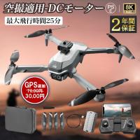 ドローン カメラ付き GPS おもちゃ 全面的な障害回避 小型 8K二重