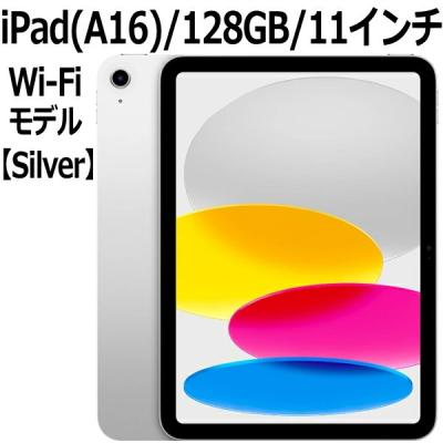 iPad（内蔵ストレージ容量：64GB）｜タブレットPC｜スマホ、タブレット