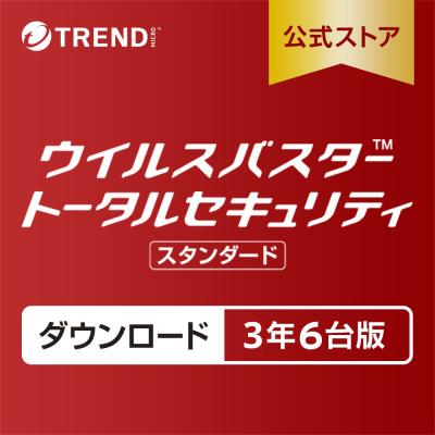 ウイルスバスター 3年版 最安値のおすすめ人気商品一覧 通販 - Yahoo