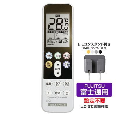 富士通 エアコン用リモコン｜エアコン｜冷暖房器具、空調家電｜家電