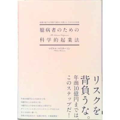 ダイレクト出版 本のおすすめ人気商品一覧 通販 - Yahoo!ショッピング