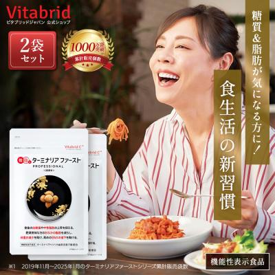 ビタブリッドジャパン Yahoo!店 - ターミナリアファースト｜Yahoo