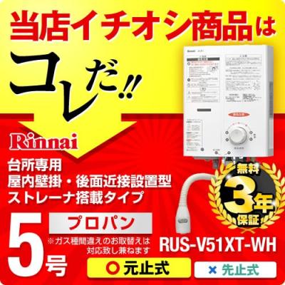 家電と住宅設備のジュプロ - 瞬間湯沸器｜Yahoo!ショッピング
