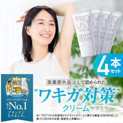 プルーストクリームのおすすめ人気商品一覧 通販 - Yahoo!ショッピング