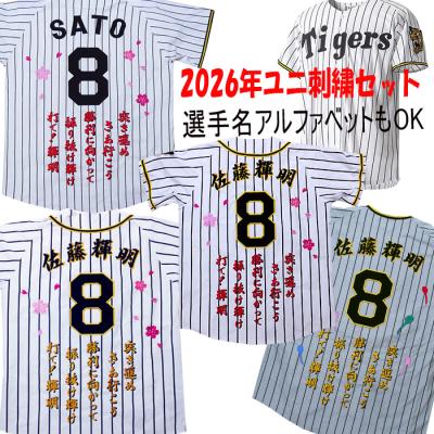 佐藤輝明グッズ（プロ野球ユニフォーム）｜応援グッズ｜野球