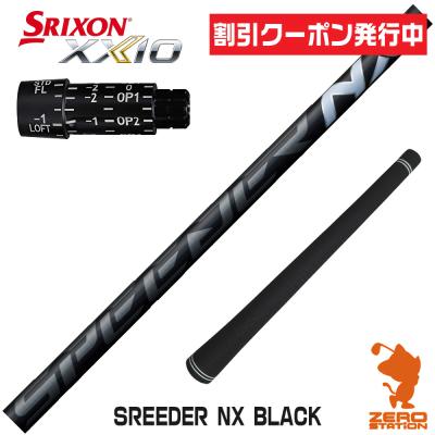 スピーダーnxブラック（シャフトの硬さ：SR）のおすすめ人気商品一覧