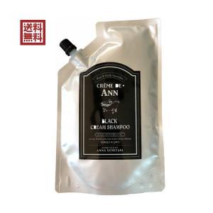 CREME DE ANN（クレムドアン） ブラッククリームシャンプー 1袋 300g