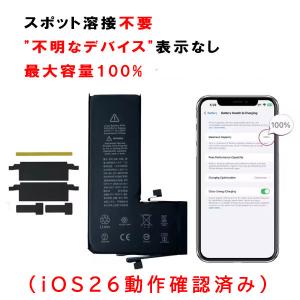 iPhone11Pro バッテリー 両面付/ iPhone アイフォン 11 Pro プロ 電池