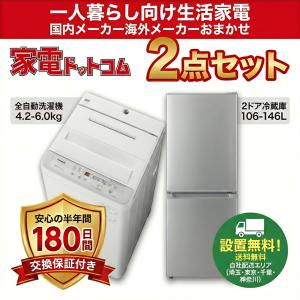 SHARP（シャープ） 買い替え応援セール 中古 冷蔵庫 一人暮らし 137L