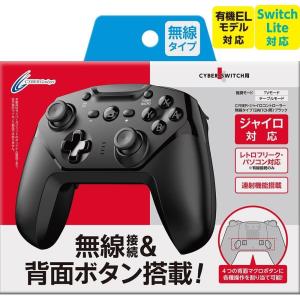 サイバーガジェット 【新品】Switch CYBER ジャイロコントローラー