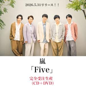 オンライン限定】嵐 five CD＋DVD : la・felice - 通販 - Yahoo