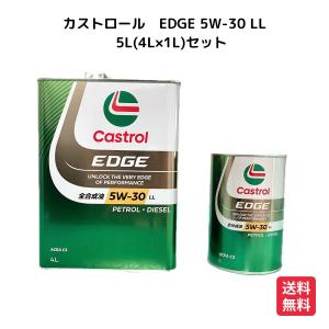 Castrol（カストロール） EDGE エッジ LL/5W-30/ACEA C3/1LX1缶/全合成