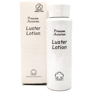 ポンプ付き】新 アシュラン ラスターローション リニューアル 化粧水