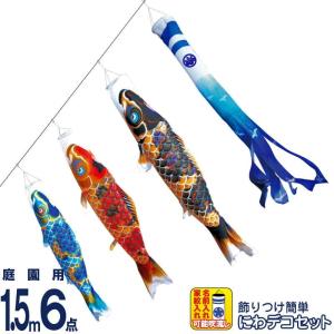 鯉のぼり 岡本太郎鯉のぼり 岡本太郎ミュージアム限定品 大型鯉庭園用