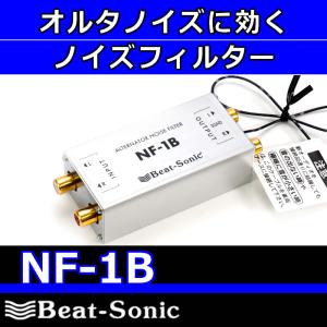 BeatーSonic（ビートソニック） SK-20Aオーディオリレーセレクター 2台