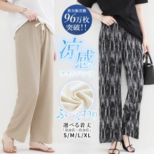 2026年2月】レディースワイド、バギーパンツのおすすめ人気ランキング