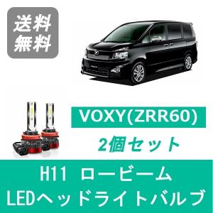 トヨタ（TOYOTA） ヘッドライトバルブ ヴォクシー ZRR70 VOXY HID