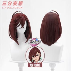 三分妄想 恋と深空 コスプレ ホムラ ウィッグ : 五次元 - 通販 - Yahoo
