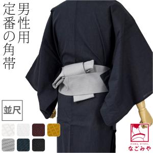 巻き帯 無地 地紋 大衆演劇 役者 立役 舞台 衣裳 巻帯 ステージ 着物