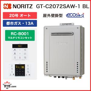ノーリツ（NORITZ） GT-C2472SAW-1 BL【都市ガス用 13A】ノーリツ 給湯
