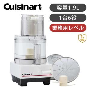 クイジナート（Cuisinart） フードプロセッサー コンパクト 小型 0.5L