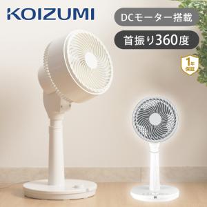 KOIZUMI（コイズミ） サーキュレーター 黒 DCモーター 扇風機 リモコン