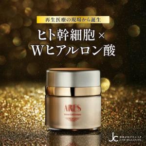 自由が丘クリニック ARES ステムC クリーム 35g ARES スキンケア
