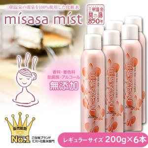 オンセンキレイ 三朝みすと 200g ×≪3本セット≫（温泉化粧水） 無添加
