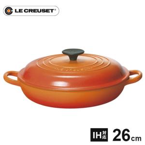 Le Creuset（ル・クルーゼ） 両手鍋 ビュッフェ・キャセロール 26cm 2L