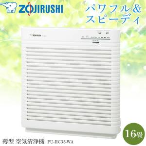 象印（ZOJIRUSHI） 空気清浄機 ホワイト (象印マホービン) PU-HC35-WA