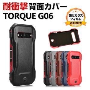 京セラ KYOCERA TORQUE G06 KYG03 ケース PC素材 背面PUレザー調 持ち