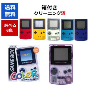 ゲームボーイ アドバンス 本体のみ 電池カバー付き 8色選べるカラー