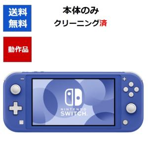 任天堂（Nintendo） Switch Lite スイッチライト 本体 完品 選べる