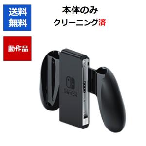 Nintendo Switch Joy-Con グリップ 純正 未使用品 ジョイコングリップ