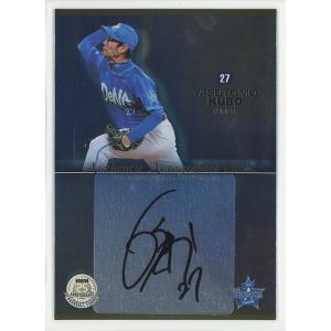 2/5!! 栗林良吏 2023 EPOCH エポック 広島東洋カープ プレミア