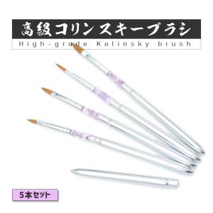 ネイル 高級コリンスキー製アクリル用ブラシ6サイズセット 筆 アクリル